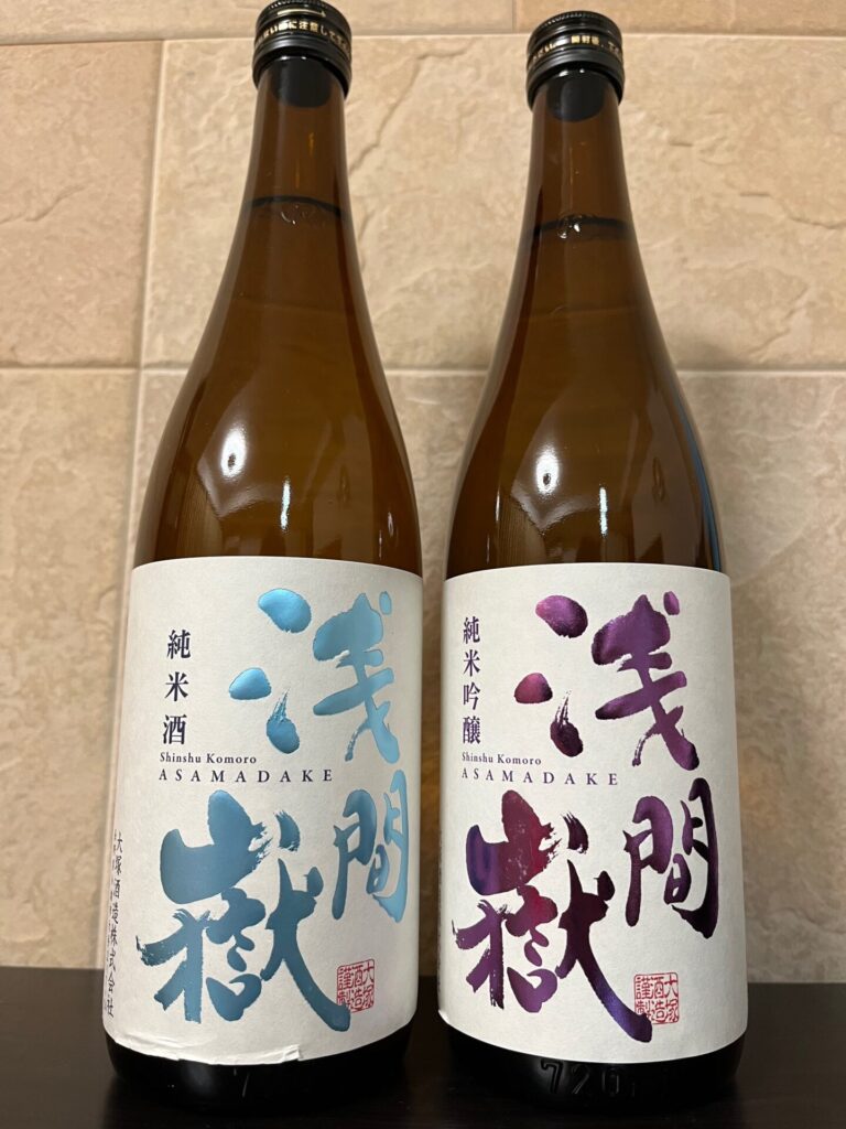 １回目に届いたsaketaku（サケタク）の日本酒、浅間嶽（あさまだけ）